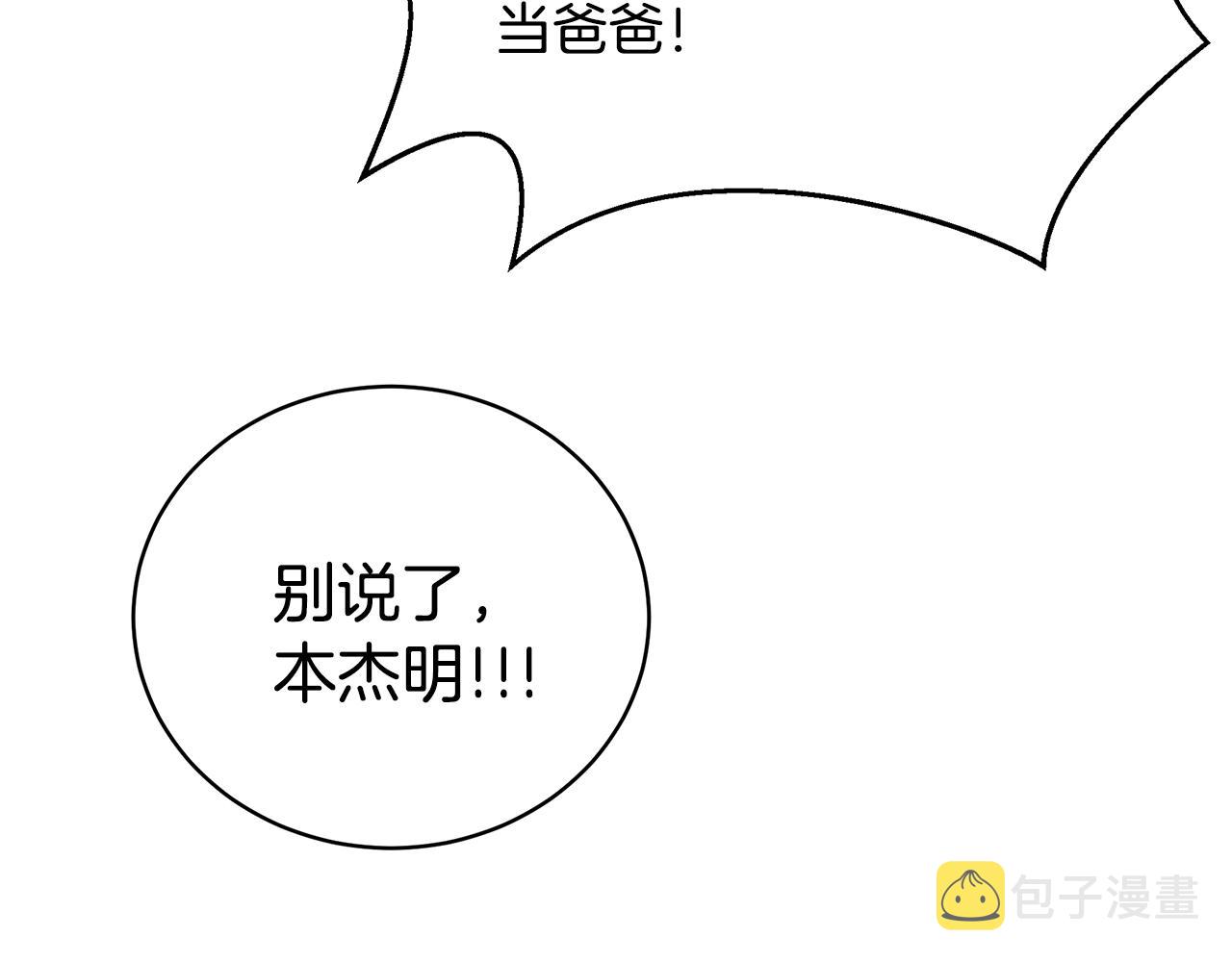 第3话 “蛇”的象徵149