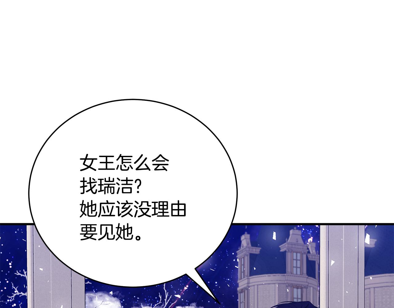 第51话 觐见女王59