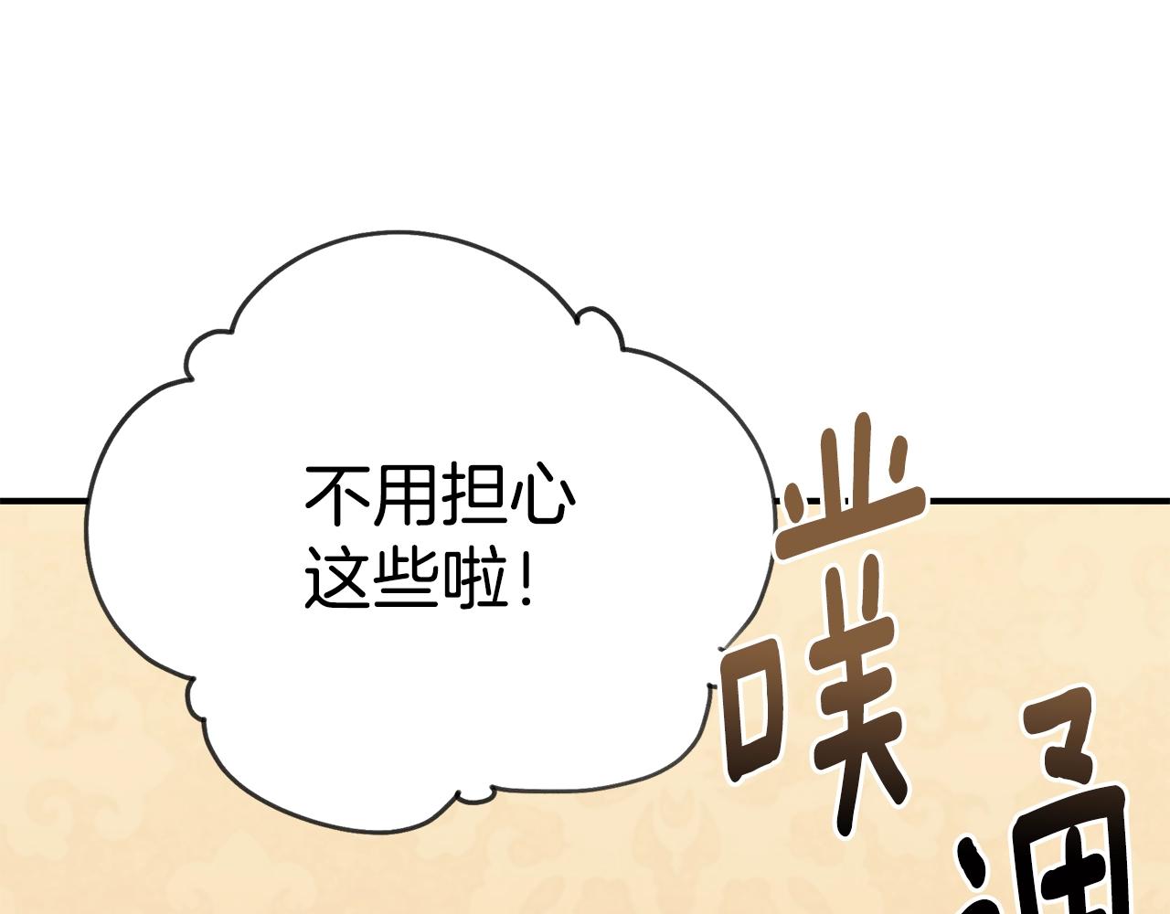 第24话 骑士团团长137