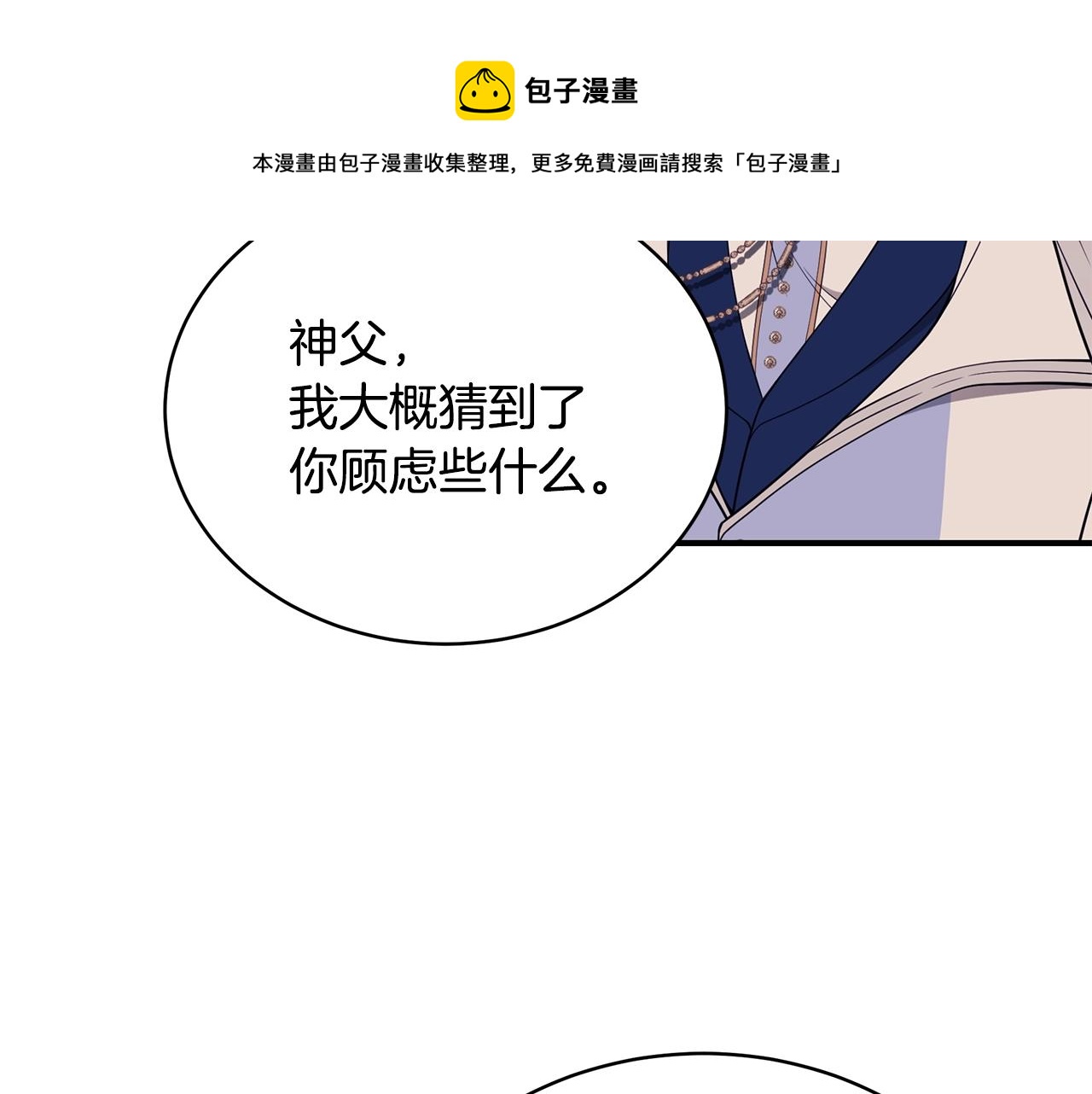 第24话 骑士团团长20