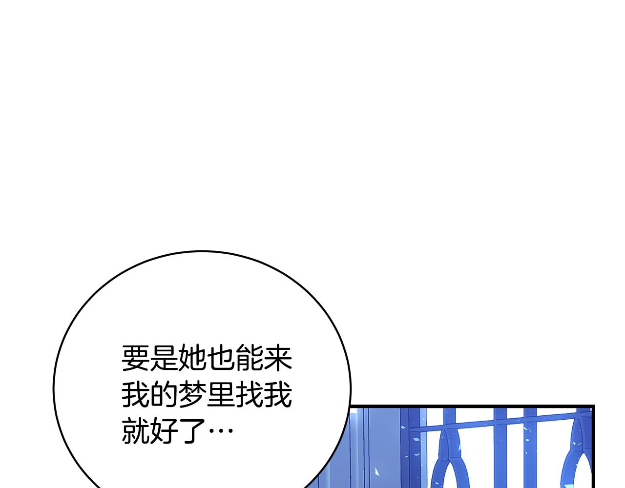 第55话 奇怪的感情195