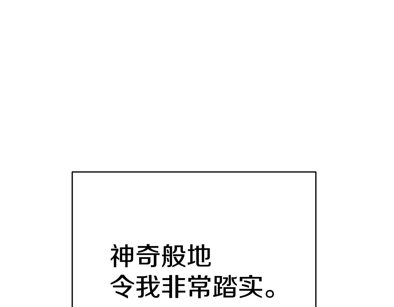 第34话 他的安慰63