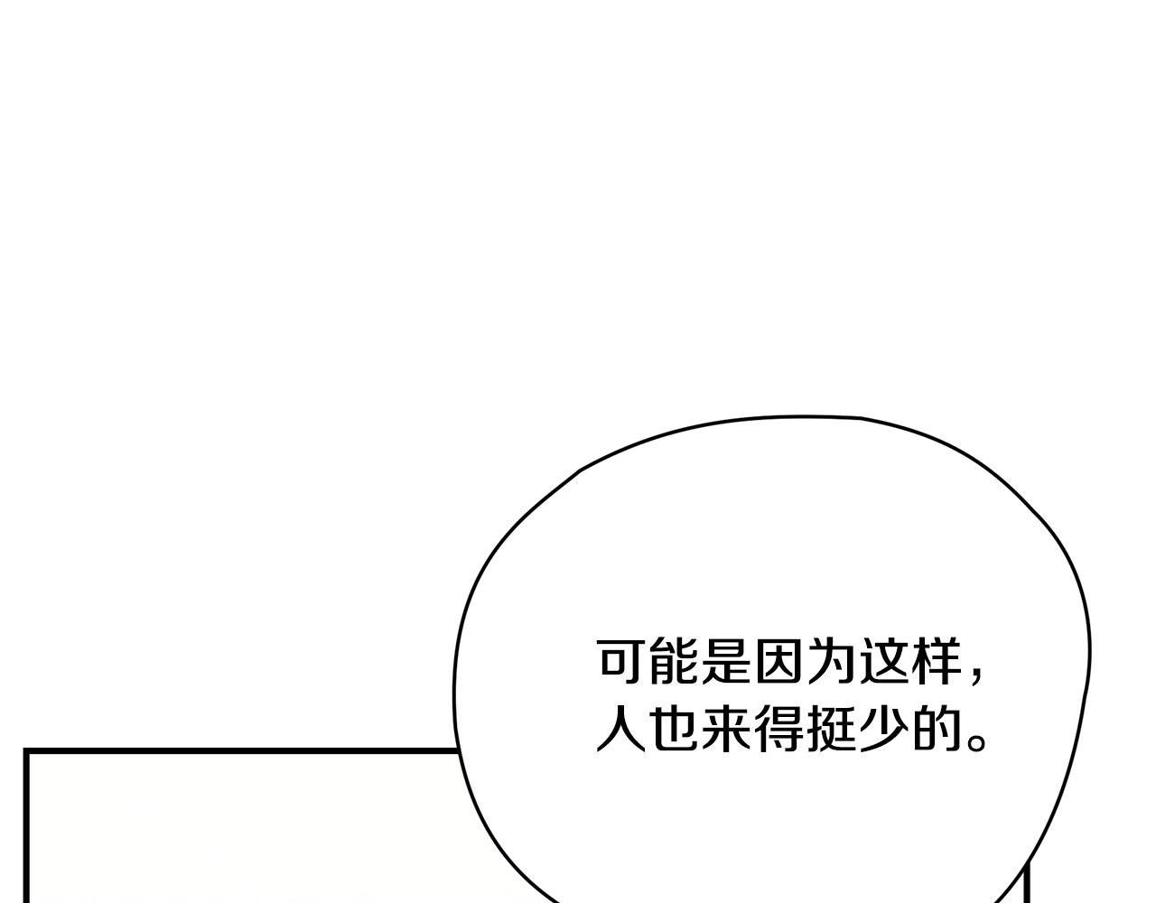 第55话 奇怪的感情58