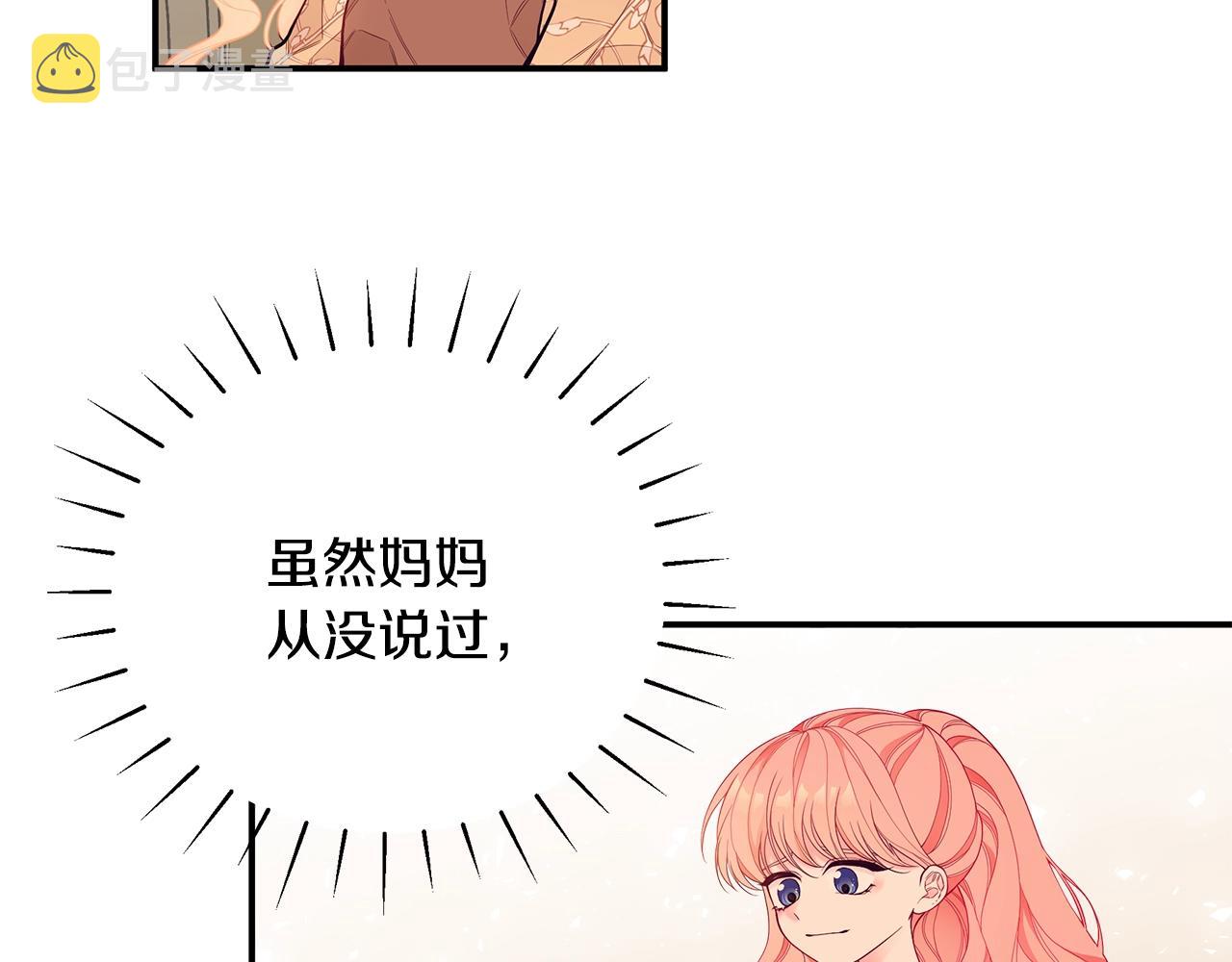 第3话 “蛇”的象徵89