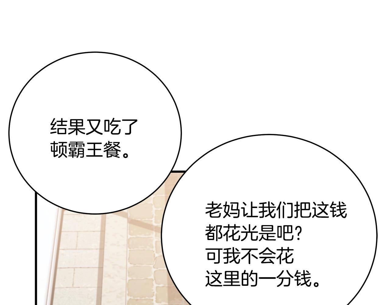 第32话 偶然撞见140