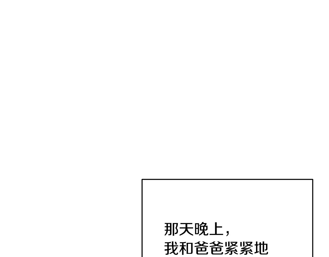 第35话 忏悔152