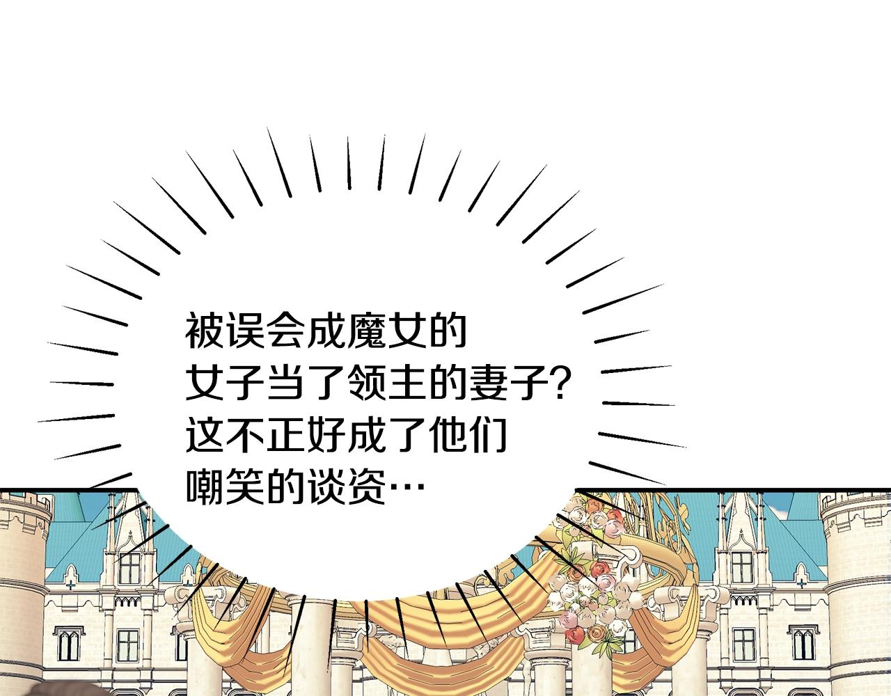 第3话 “蛇”的象徵50