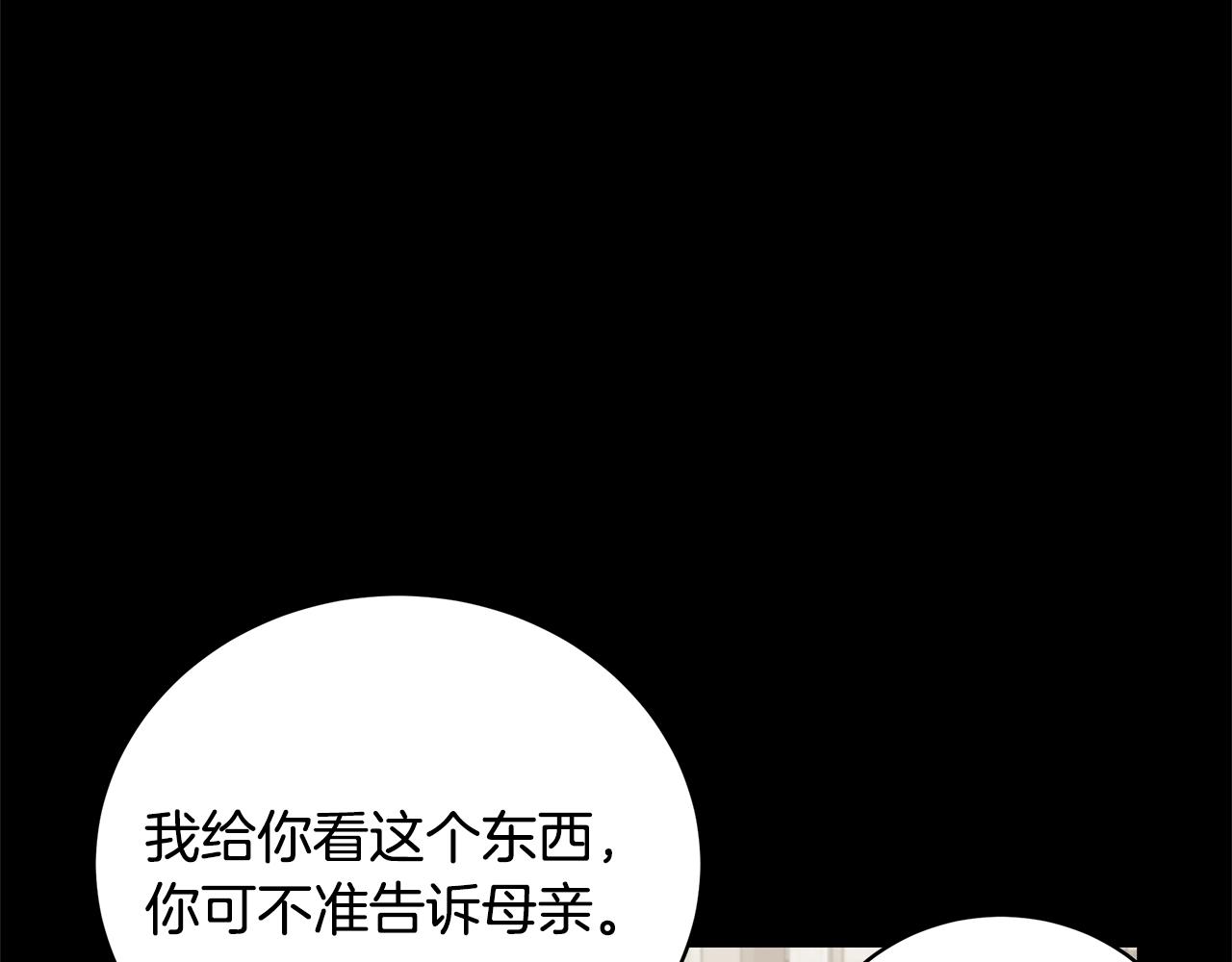 第34话 他的安慰203