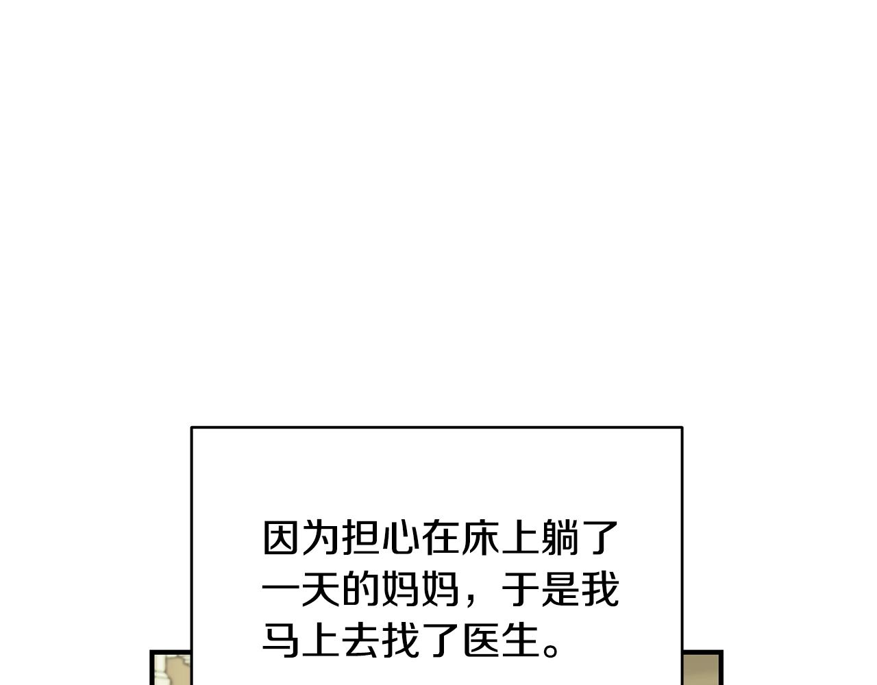 第5话 厄运来临56
