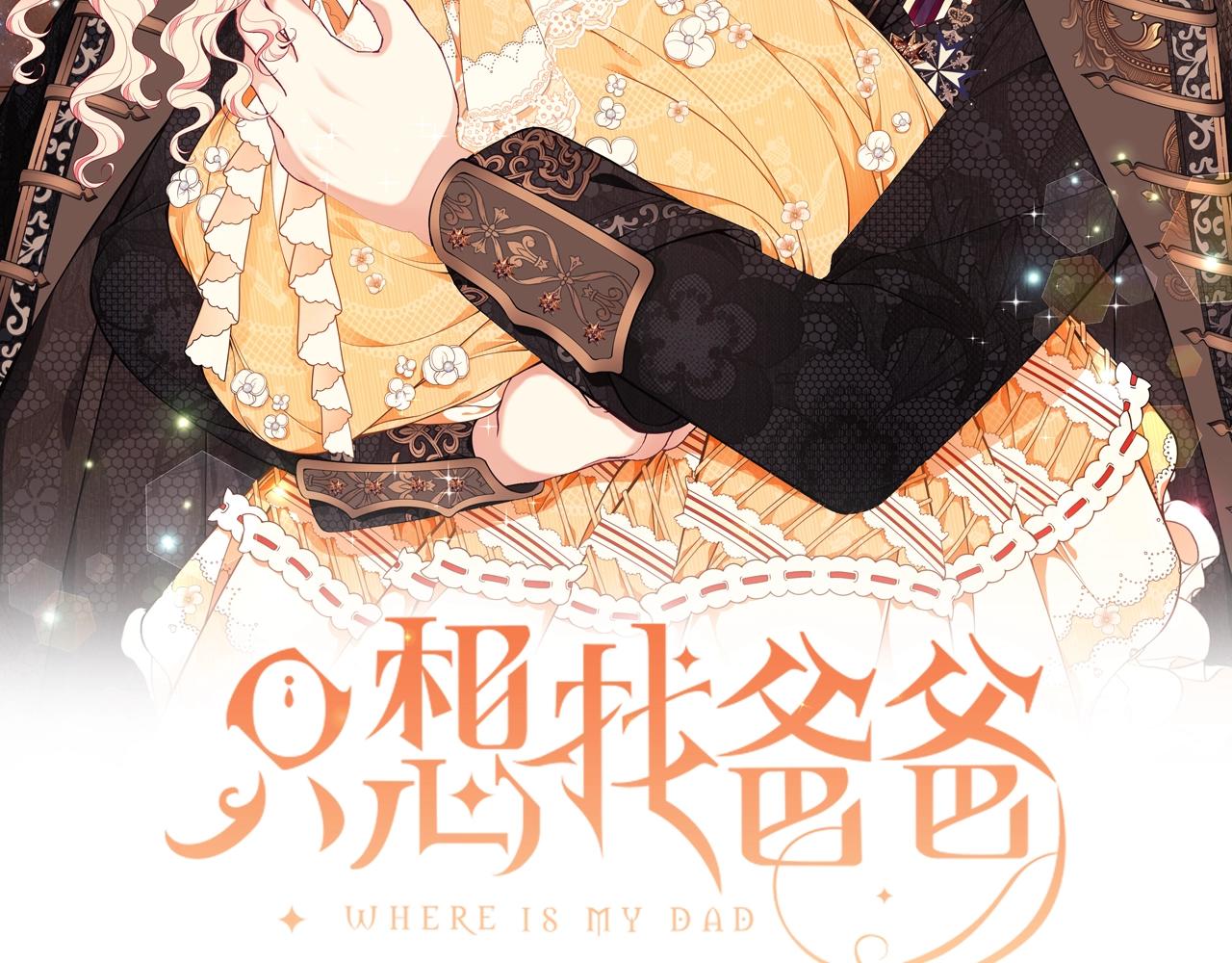 第34话 他的安慰1