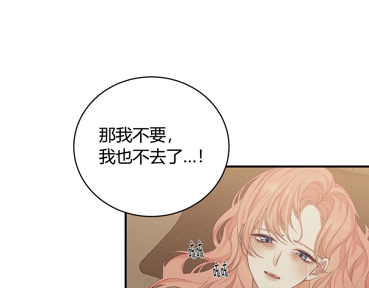 第6话 爸爸还活着？90