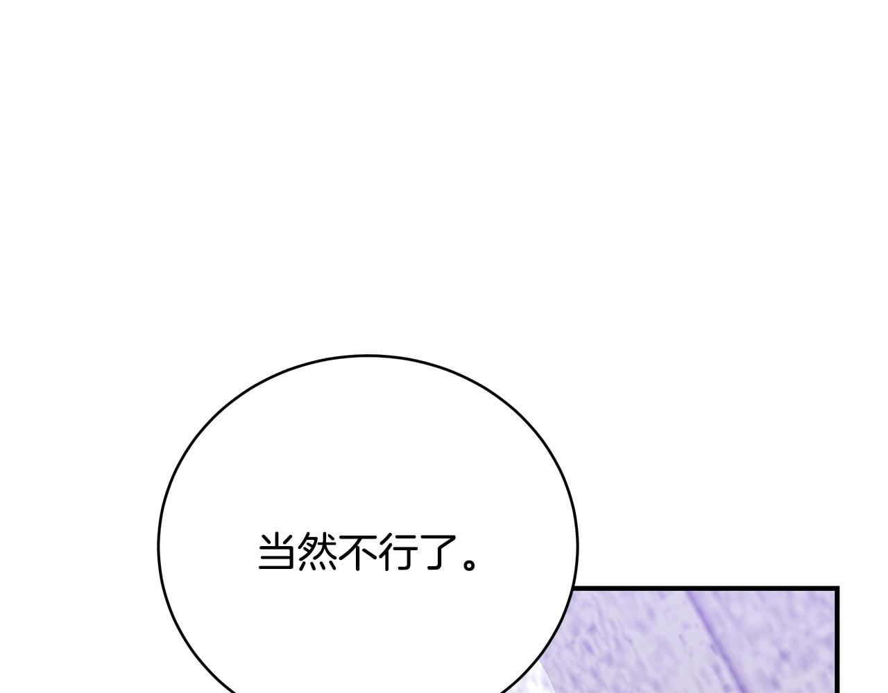 第45话 安慰114