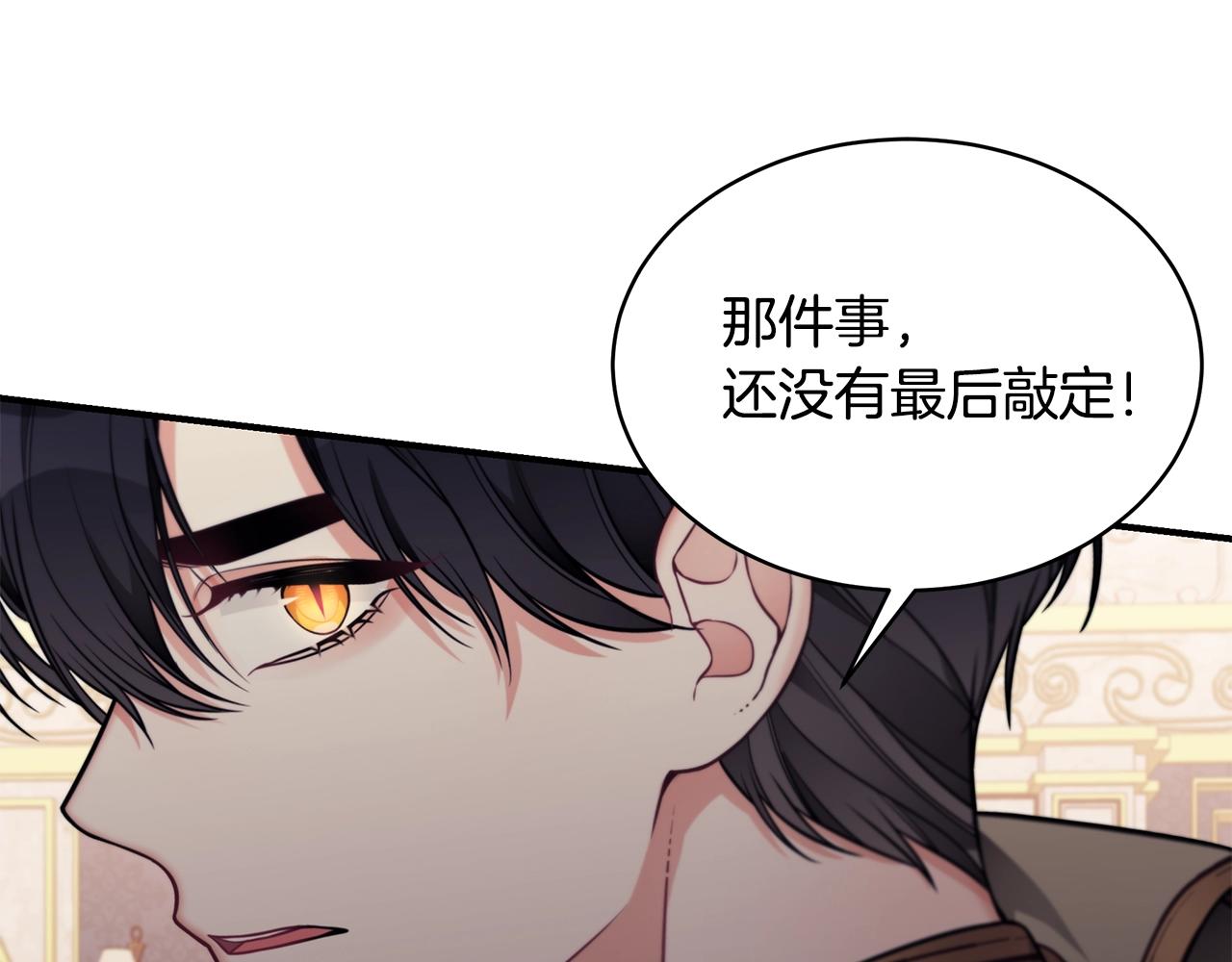 第16话 留在我身边23