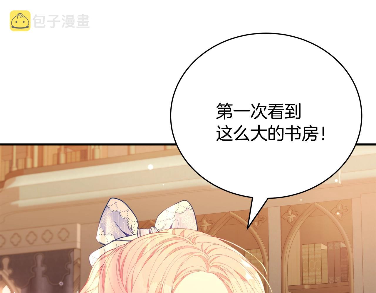 第23话 抱回房间9