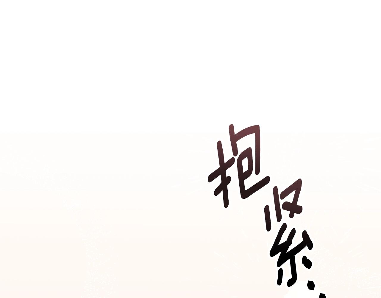 第34话 他的安慰142