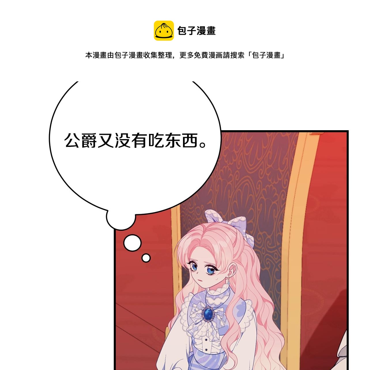 第24话 骑士团团长28