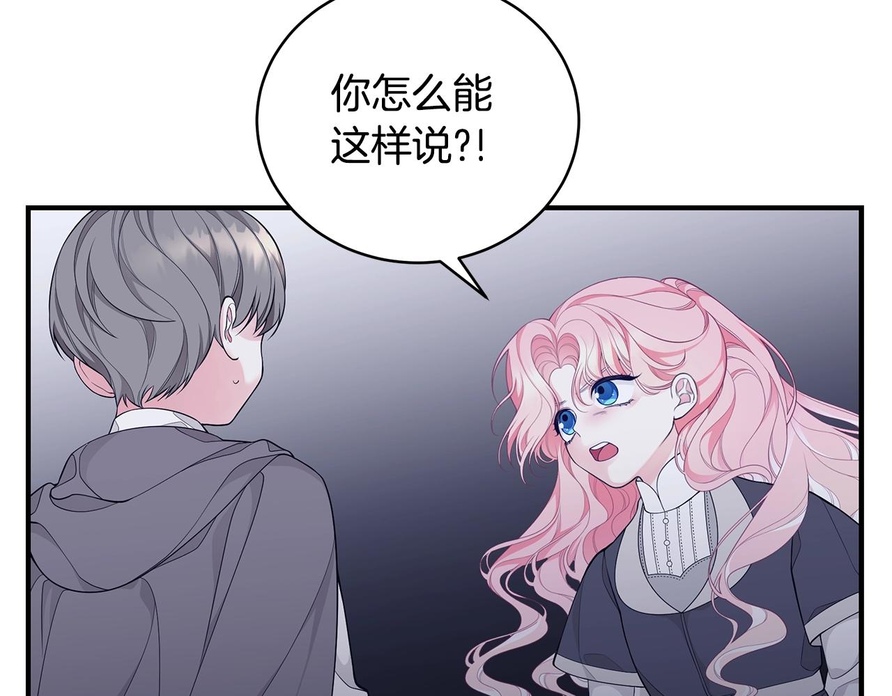 第4话 不许欺负妈妈！67
