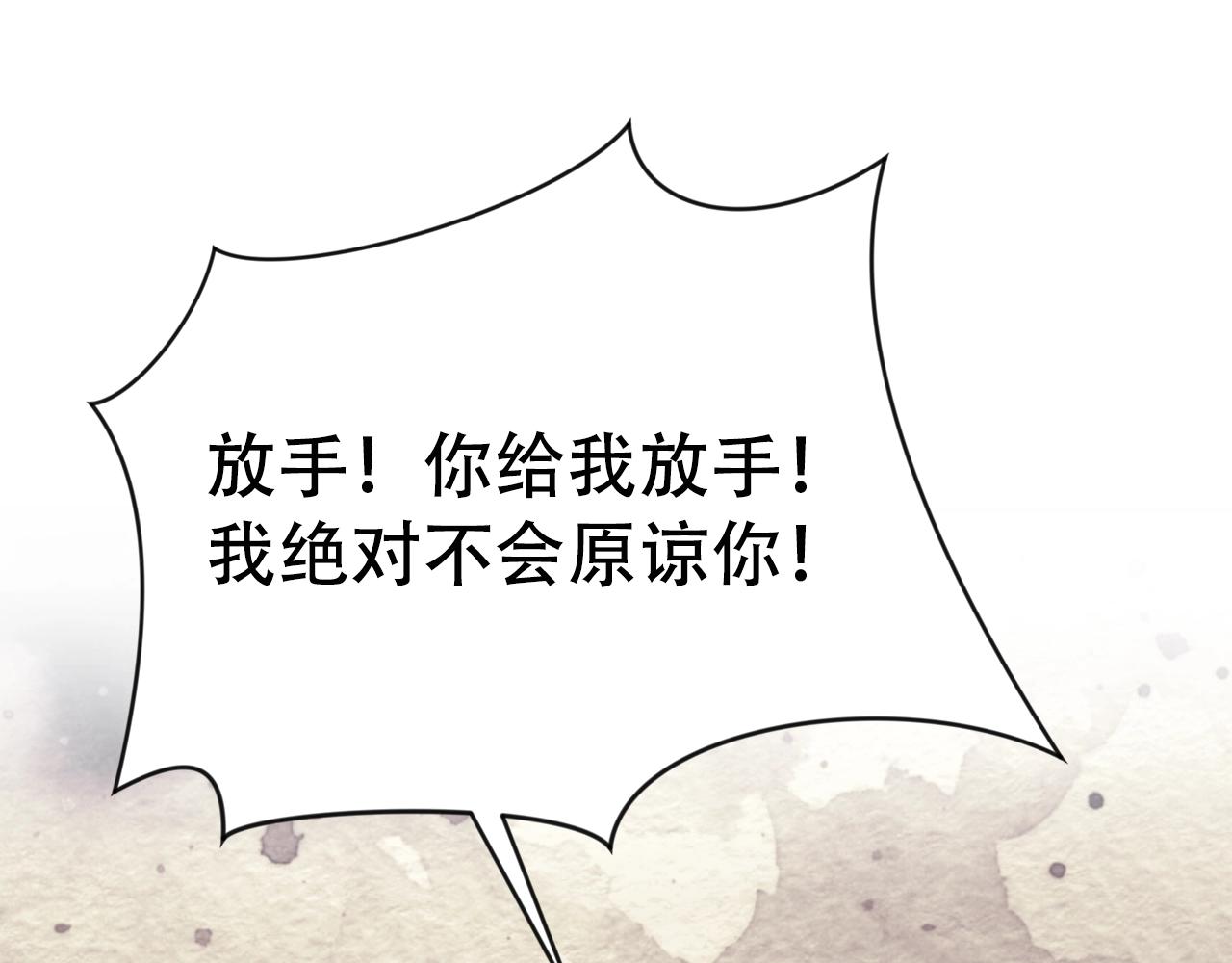 第8话 别再囚禁我！65