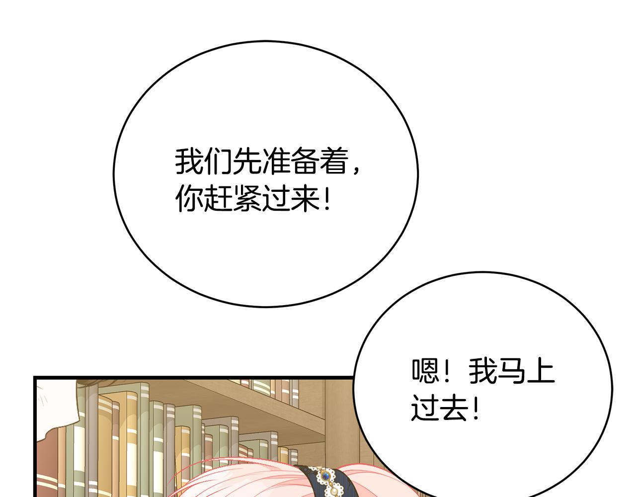 第48话 和好112