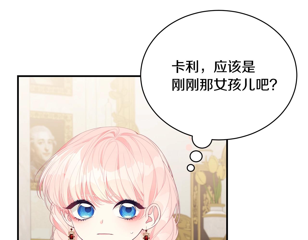 第20话 玫瑰庭院126