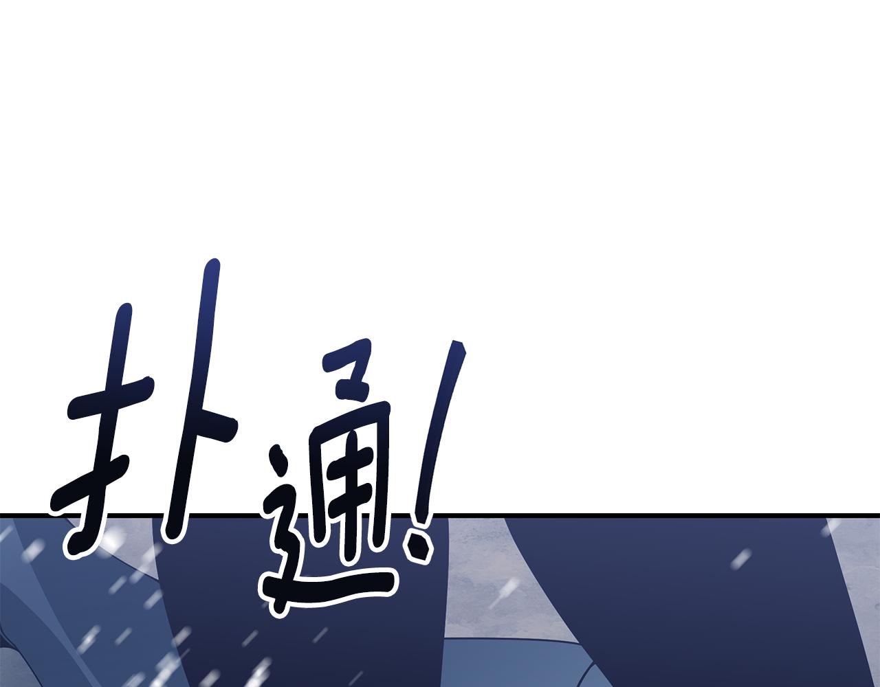 第37话 是真爱吗89