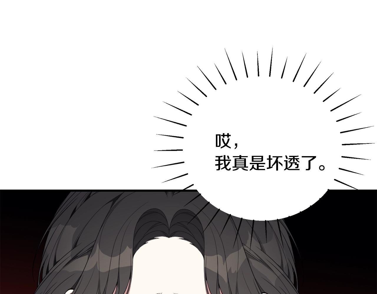 第32话 偶然撞见82