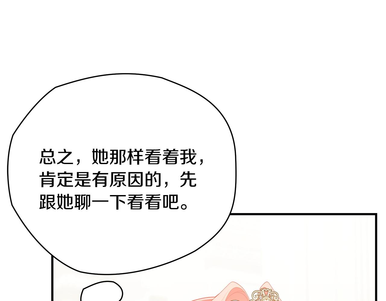 第56话 莫名被针对251