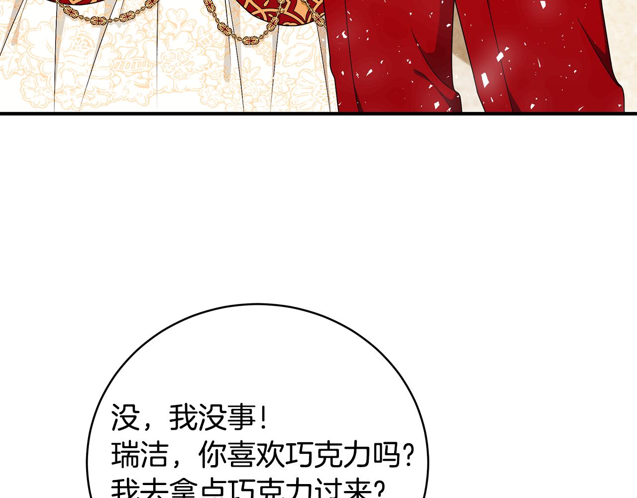 第48话 和好236