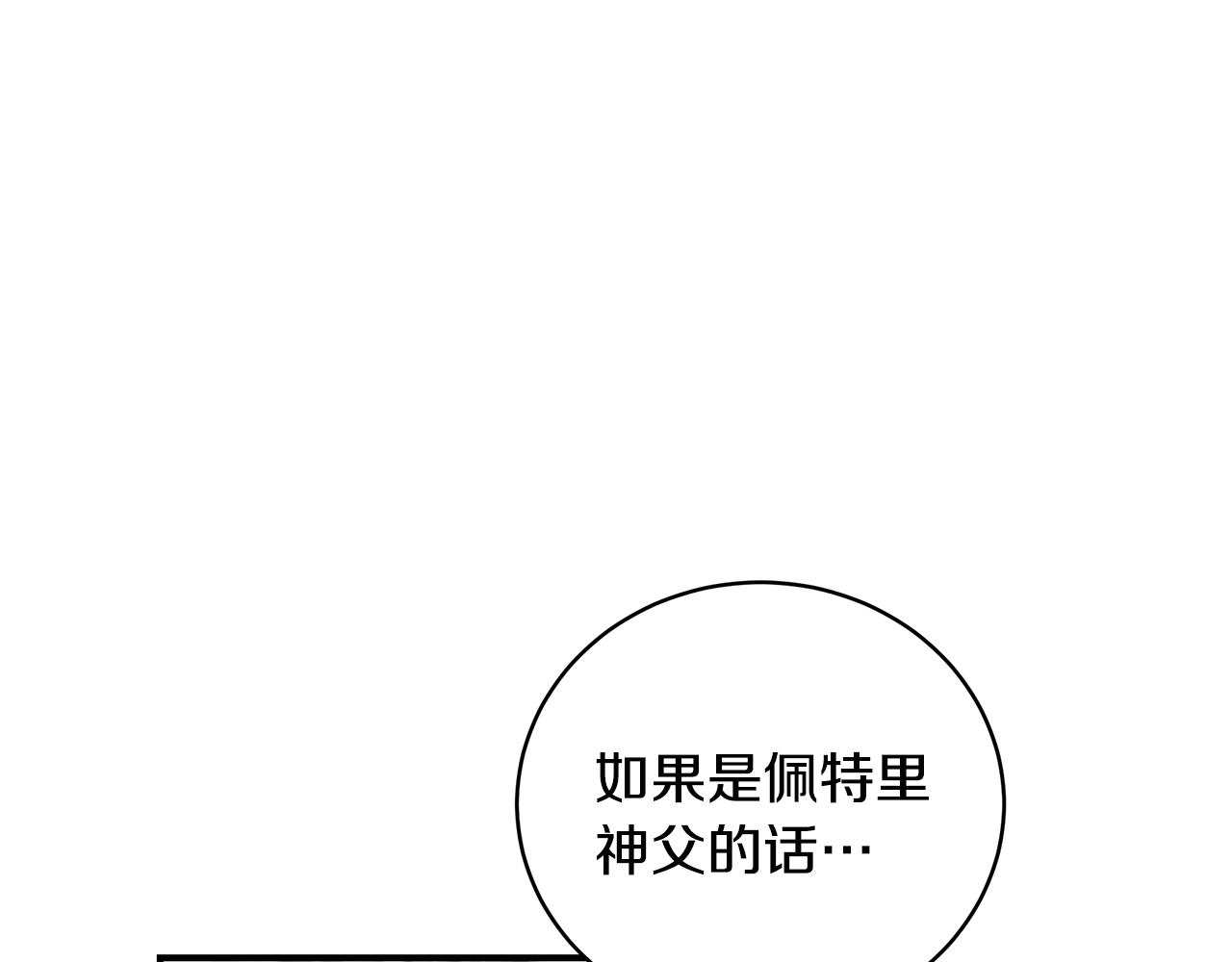 第8话 别再囚禁我！150