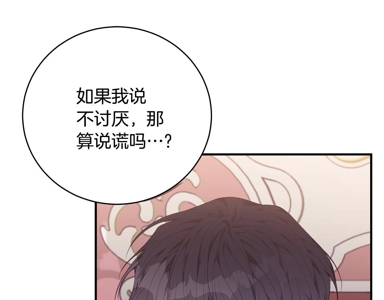 第35话 忏悔70