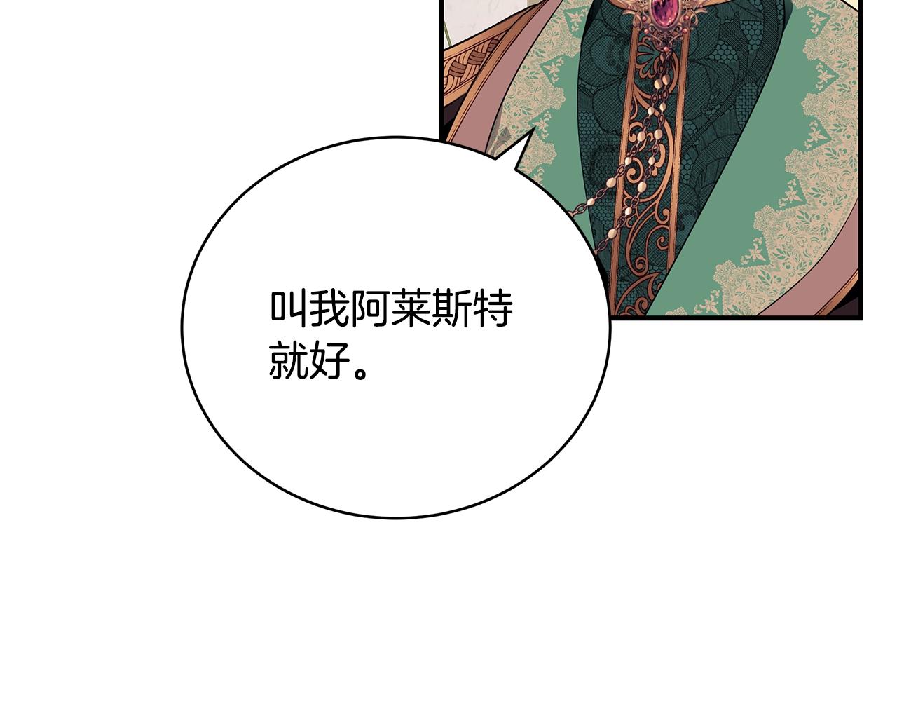 第19话 打扮一下！112