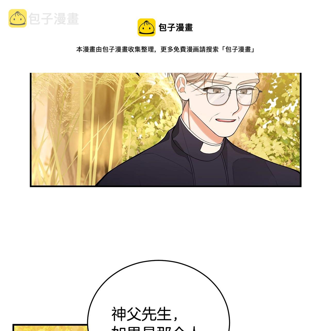 第3话 “蛇”的象徵57