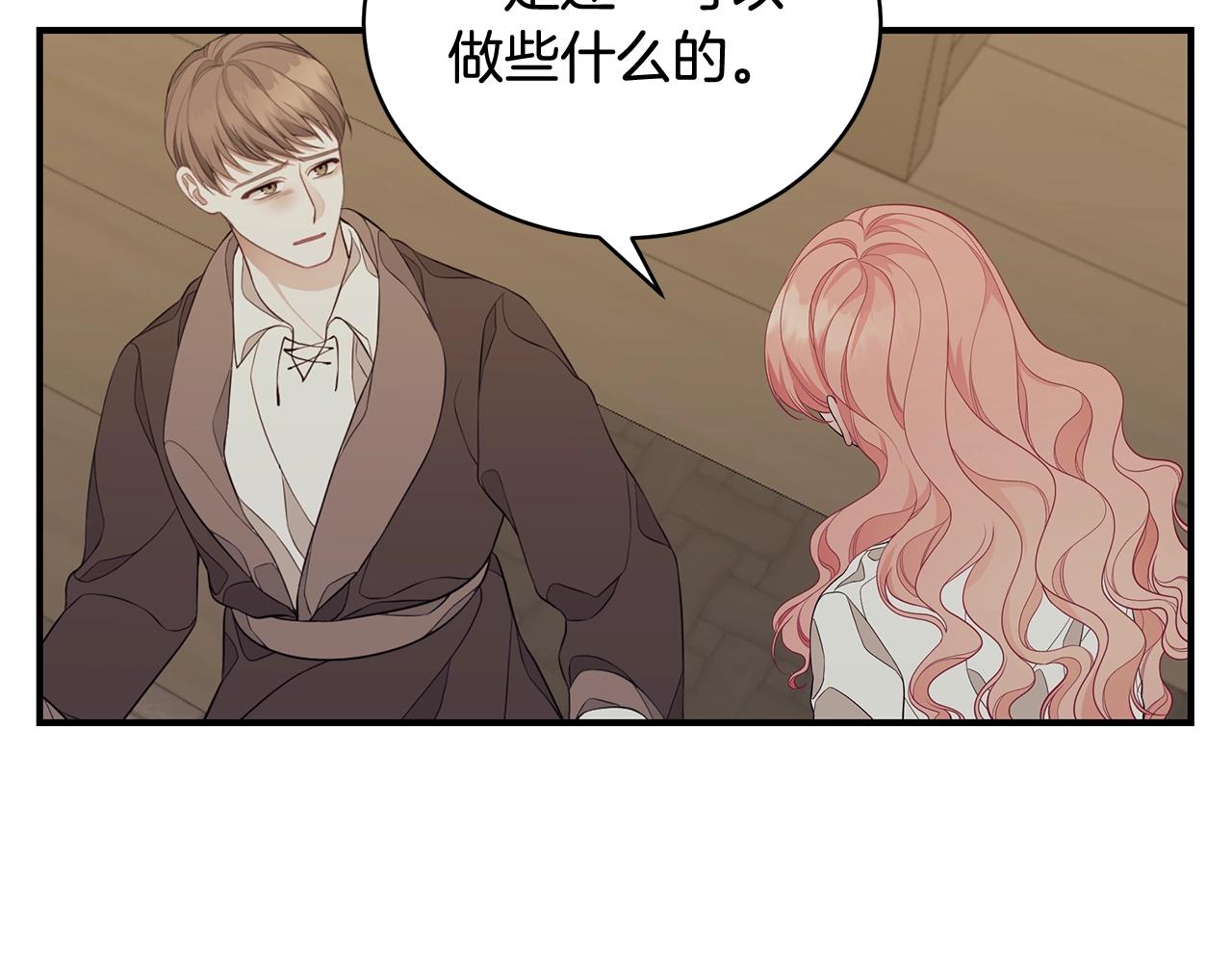 第6话 爸爸还活着？67