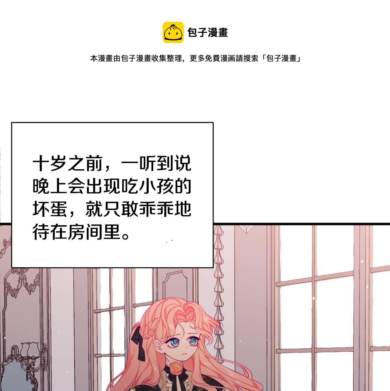 第1话 笼中少女29