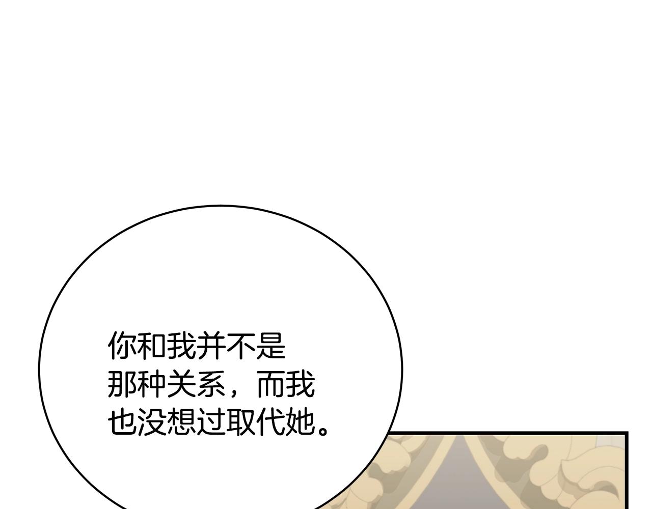 第32话 偶然撞见59