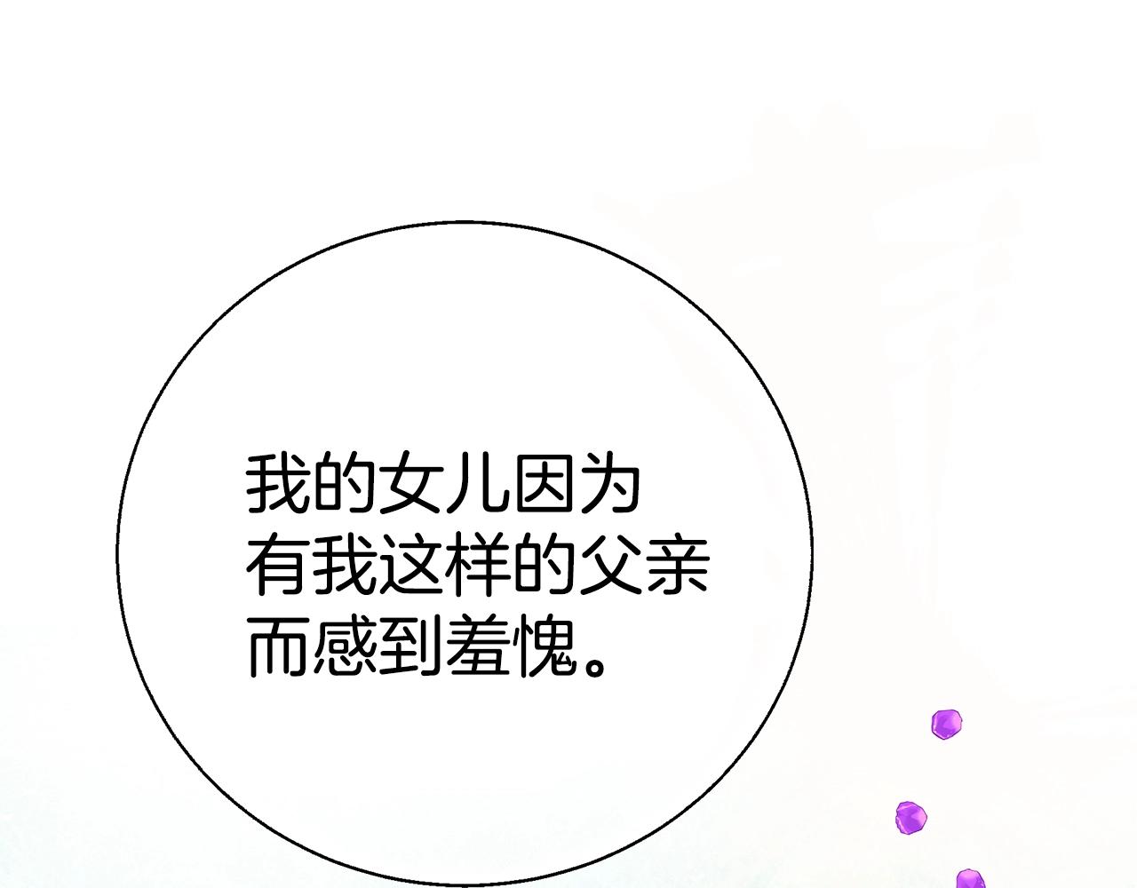 第36话 爸爸的爱203