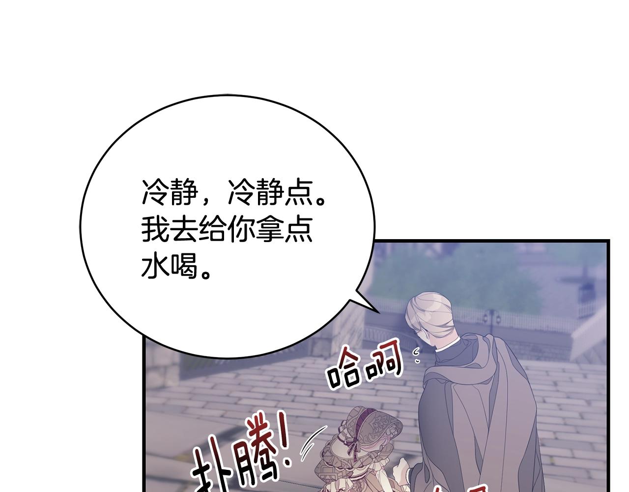 第8话 别再囚禁我！193
