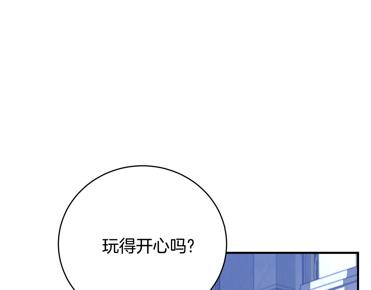 第34话 他的安慰135