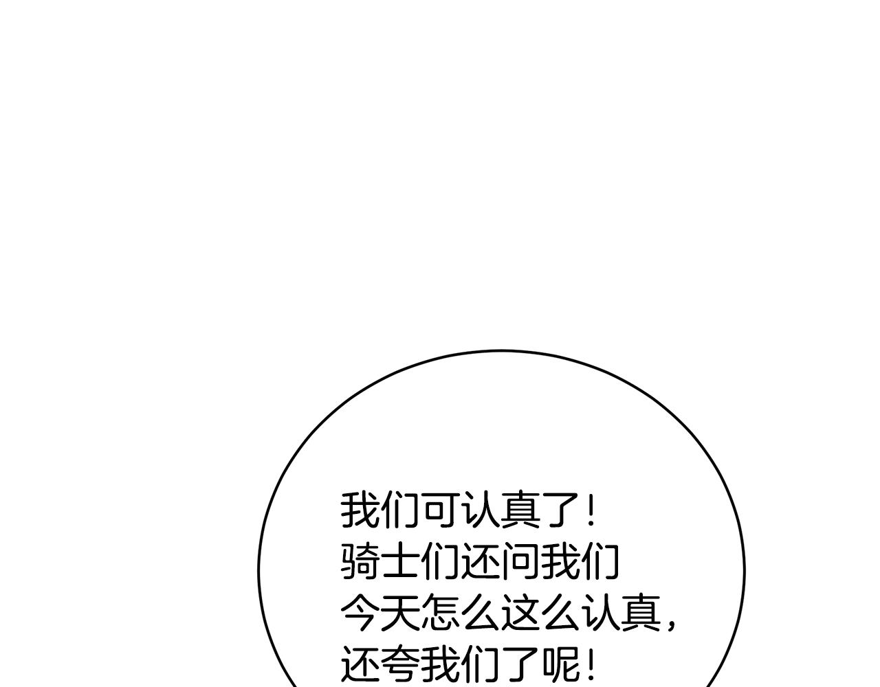 第30话 黑发帅哥6