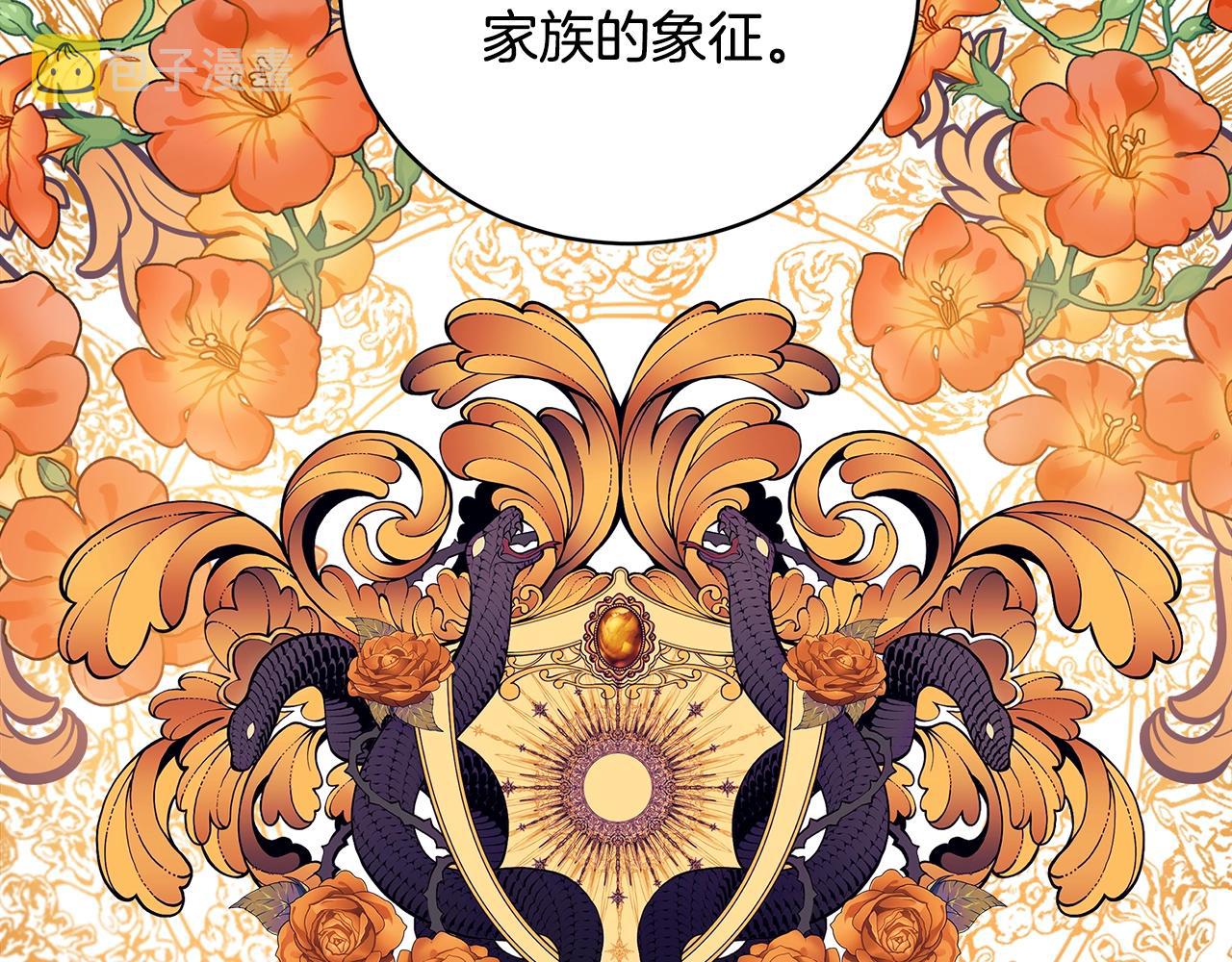 第3话 “蛇”的象徵85