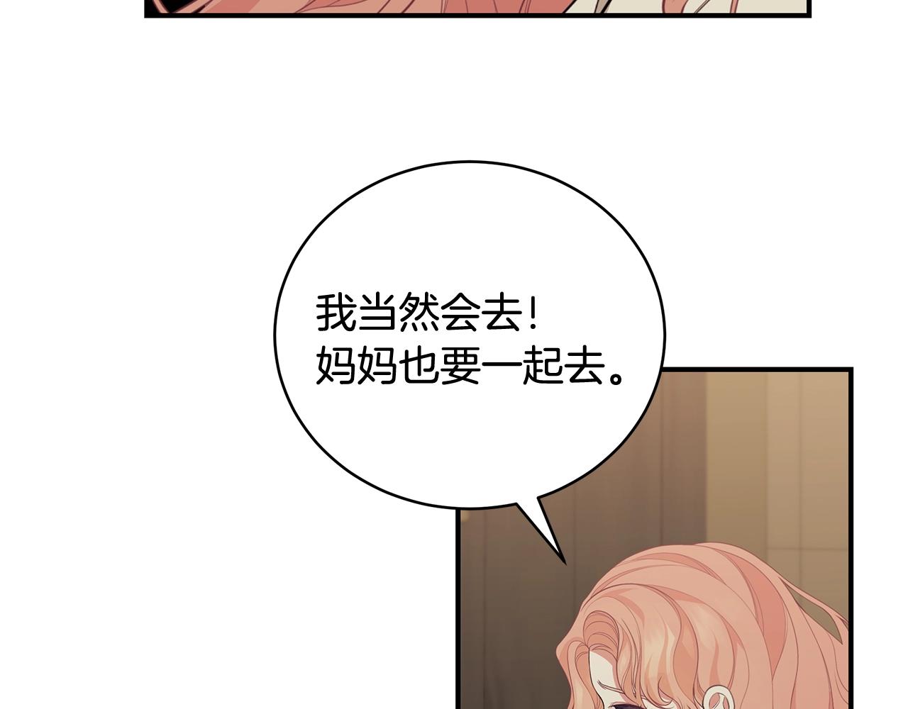 第6话 爸爸还活着？87