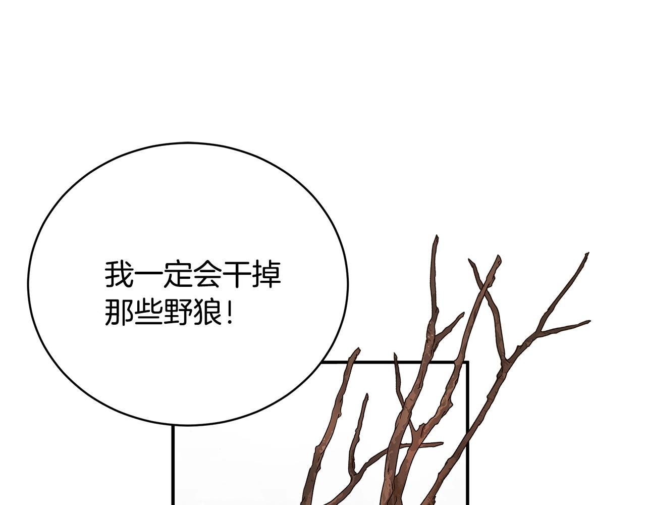 第3话 “蛇”的象徵114