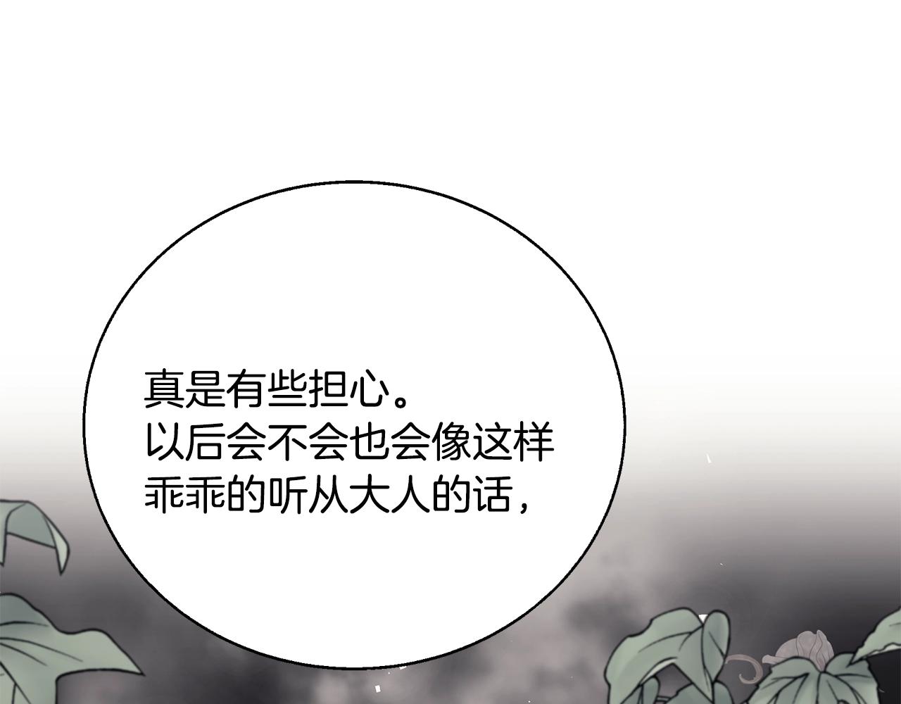 第32话 偶然撞见85