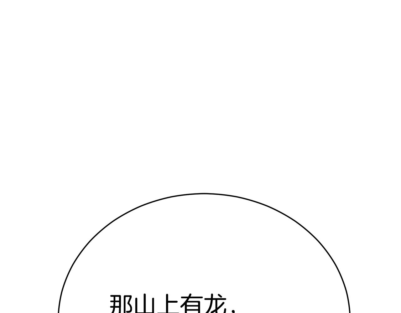 第21话 永恒的约定139