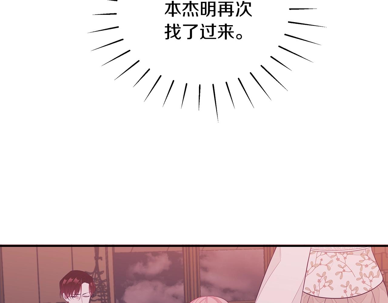 第3话 “蛇”的象徵126