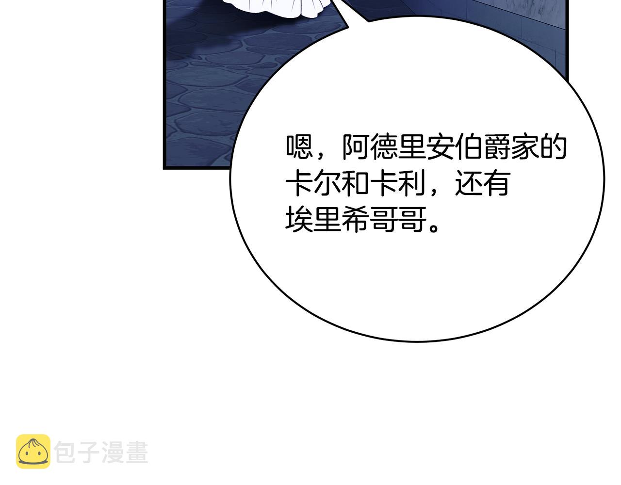 第53话 脸红心跳219