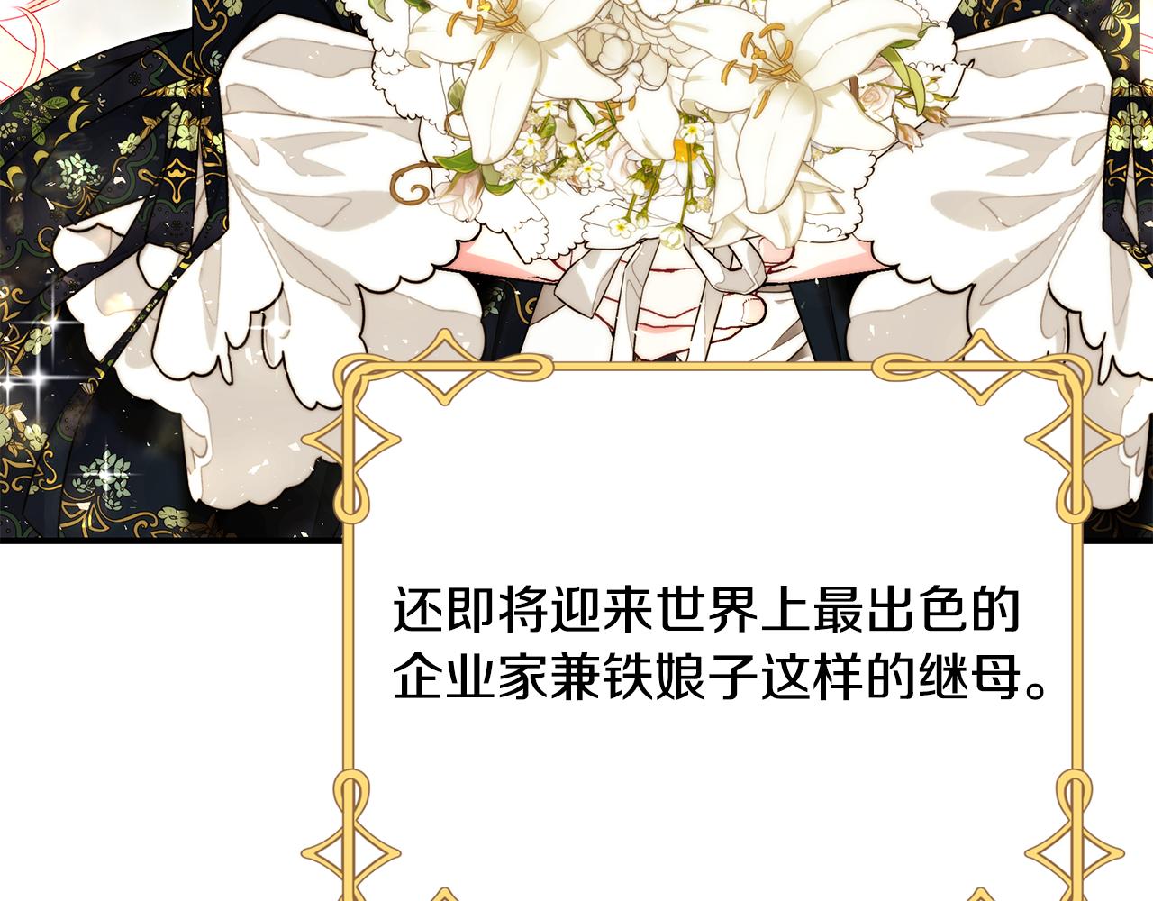 第55话 奇怪的感情37