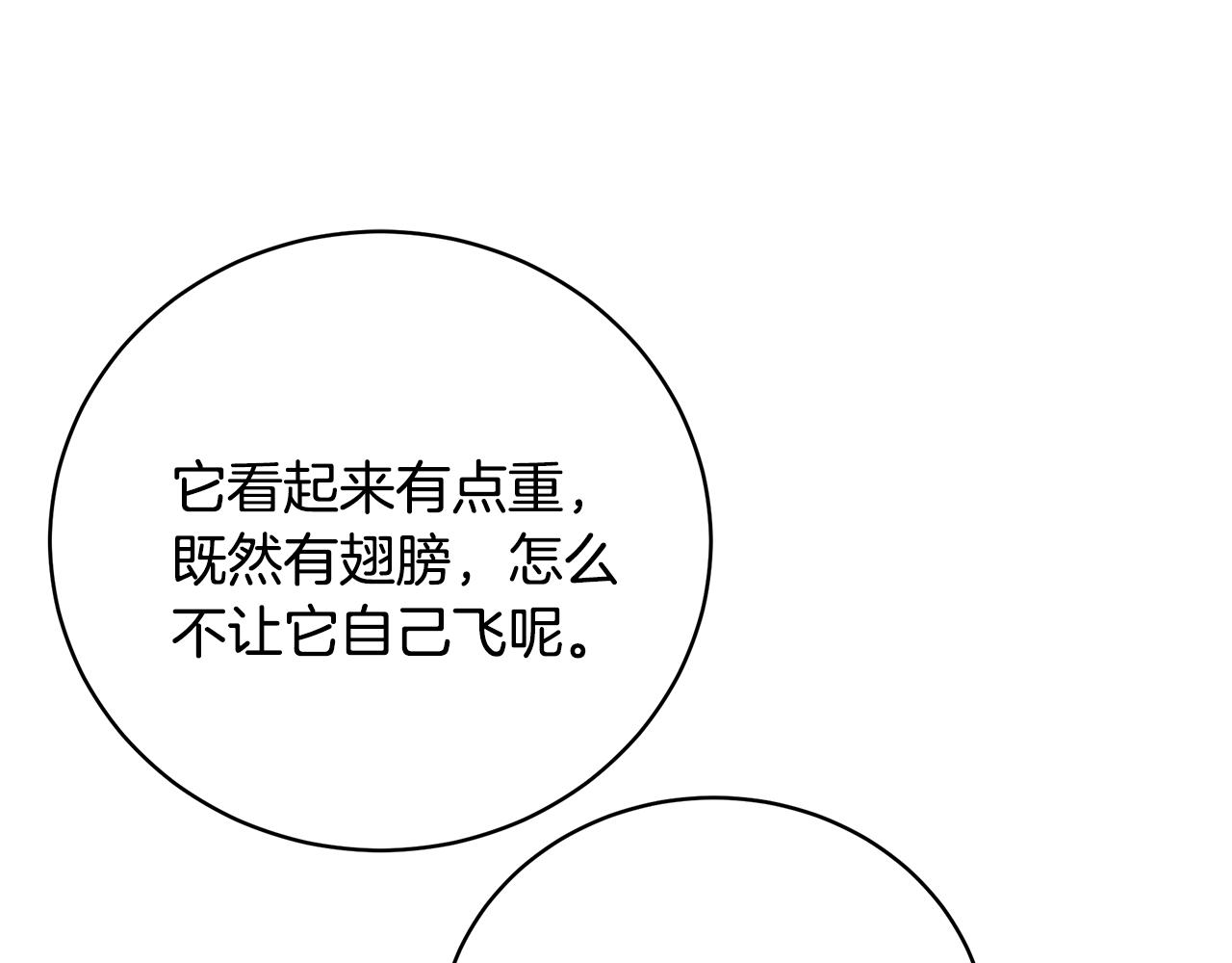 第49话 他的脸红67