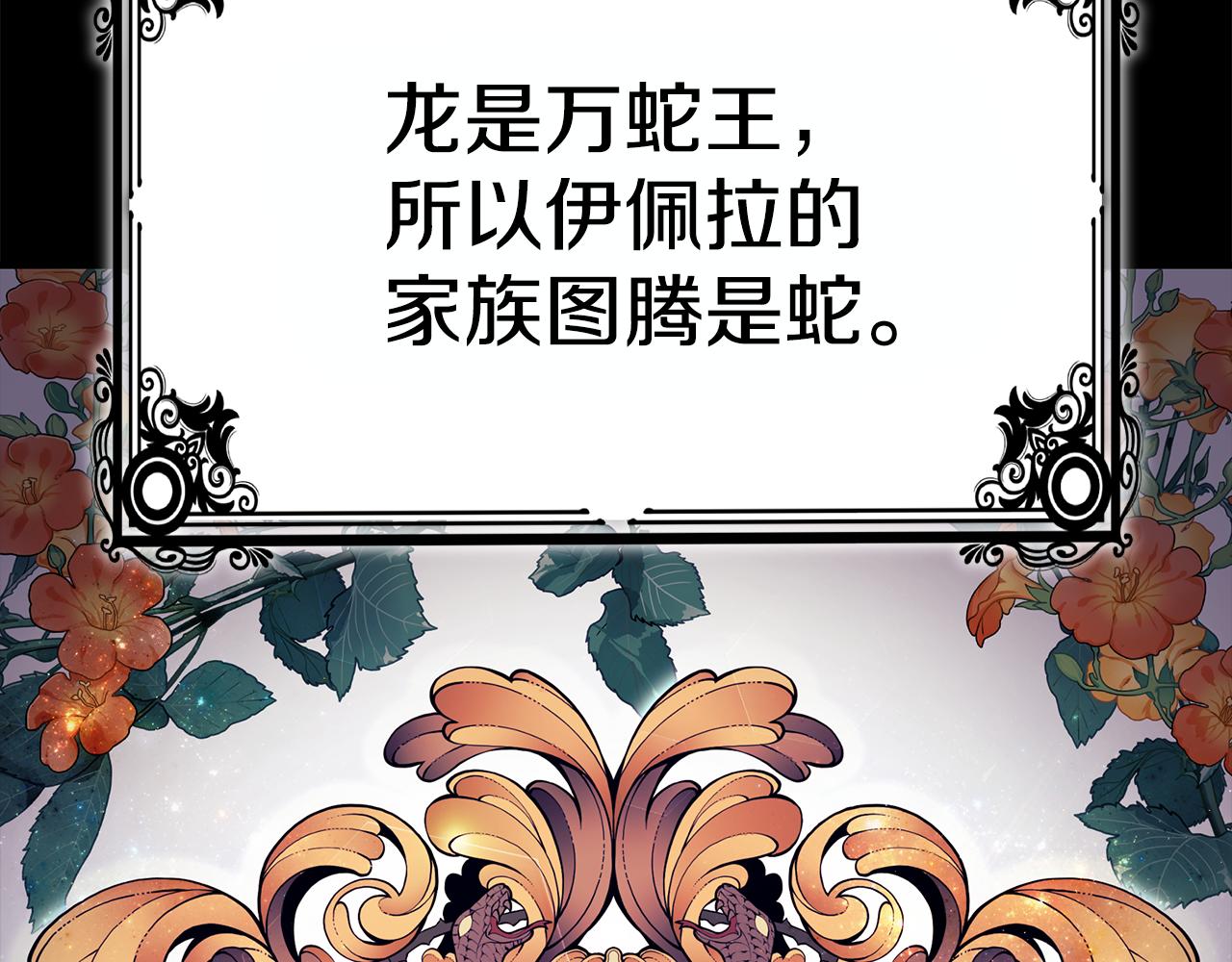 第39话 坦白228