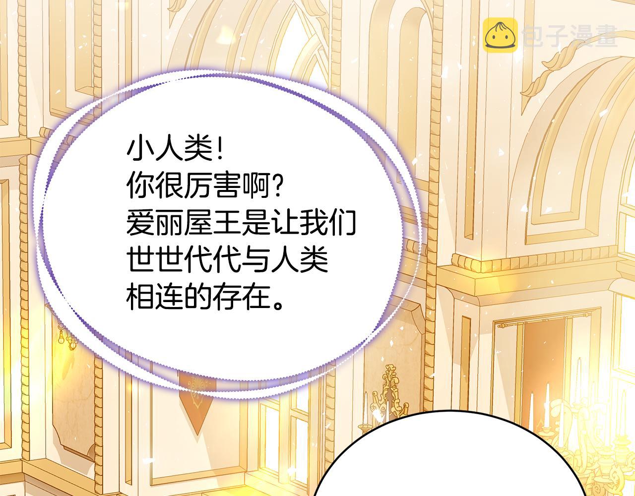 第51话 觐见女王134